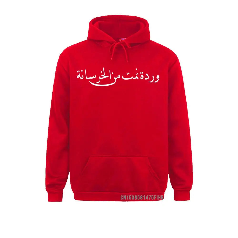 Arabic Calligraphy Pullover Hoodie