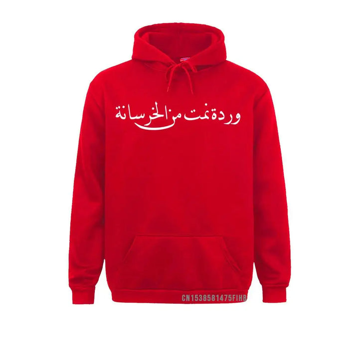 Arabic Calligraphy Pullover Hoodie