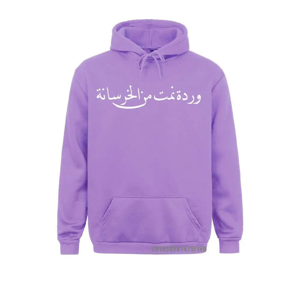 Arabic Calligraphy Pullover Hoodie
