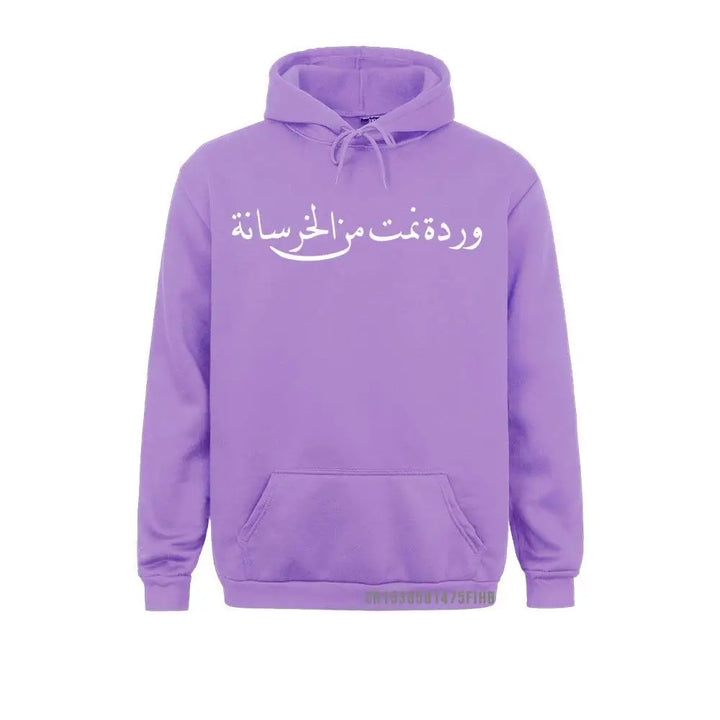 Arabic Calligraphy Pullover Hoodie
