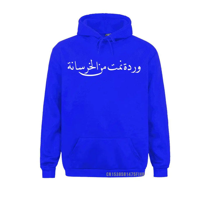 Arabic Calligraphy Pullover Hoodie
