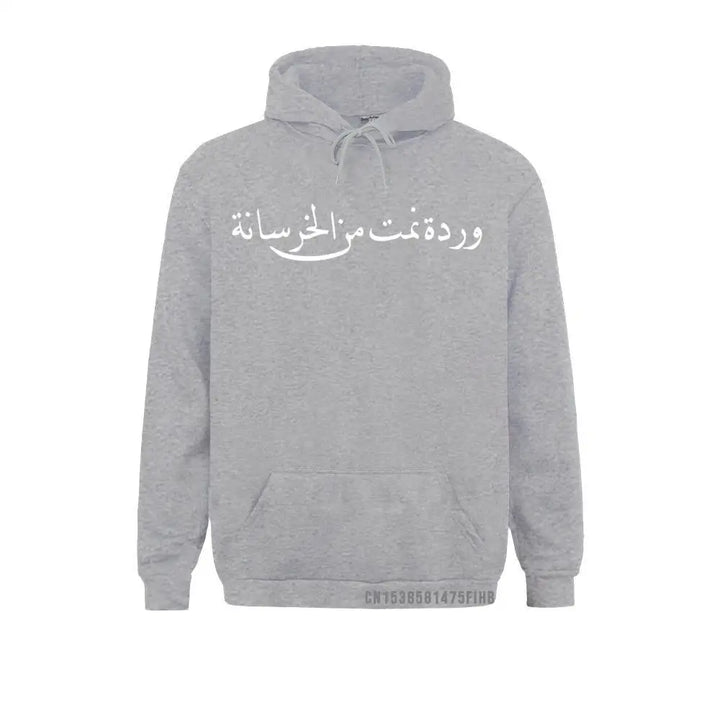 Arabic Calligraphy Pullover Hoodie