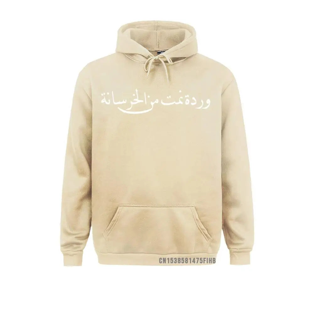 Arabic Calligraphy Pullover Hoodie