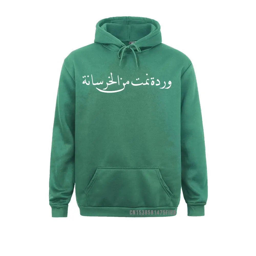 Arabic Calligraphy Pullover Hoodie
