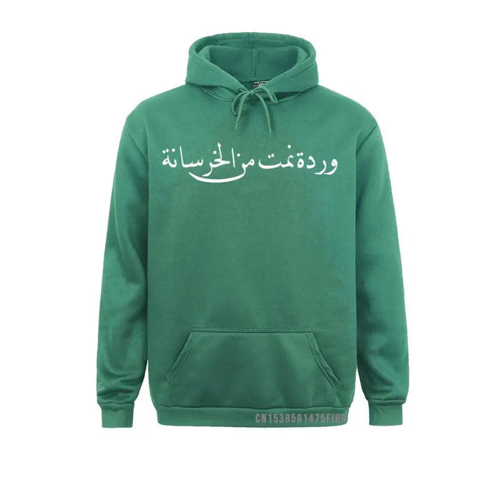 Arabic Calligraphy Pullover Hoodie