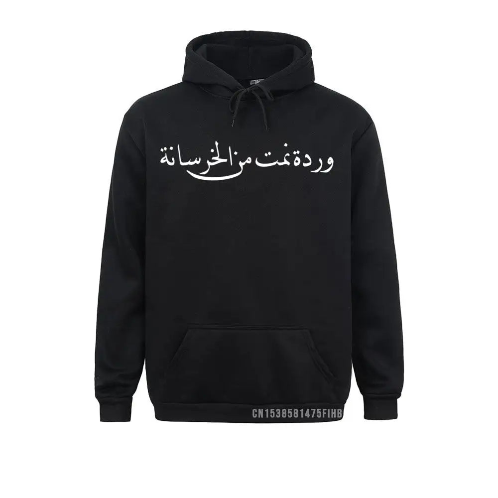 Arabic Calligraphy Pullover Hoodie