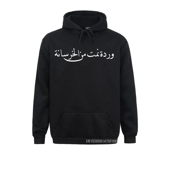 Arabic Calligraphy Pullover Hoodie