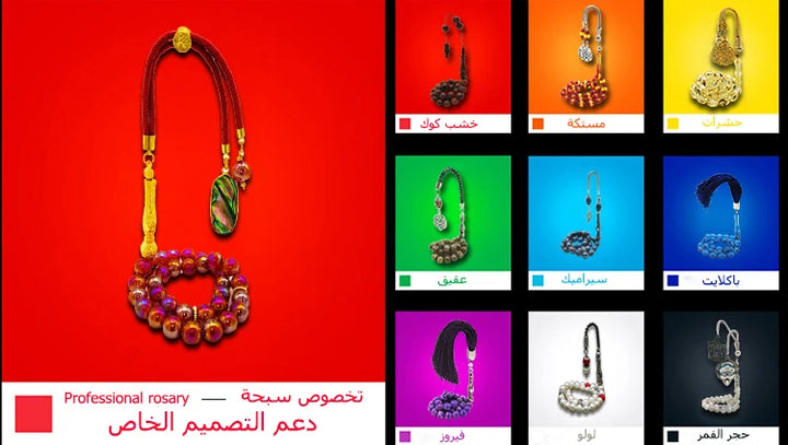 Islamic Prayer beads