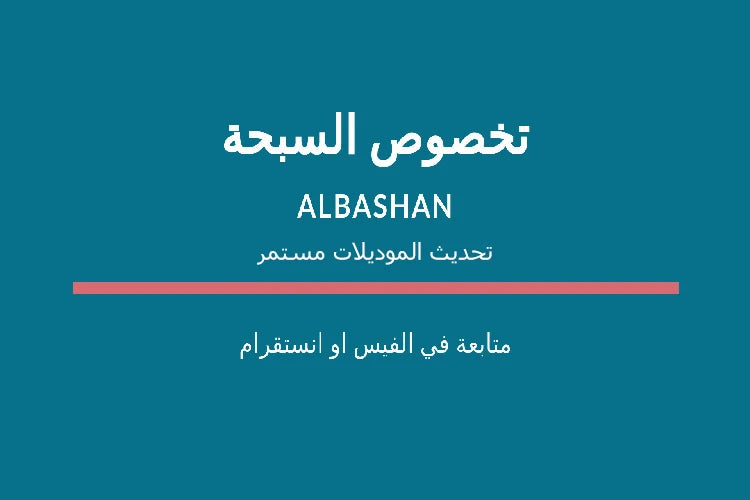 Natural Islamic Tasbih