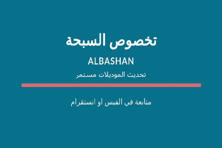 Natural Islamic Tasbih
