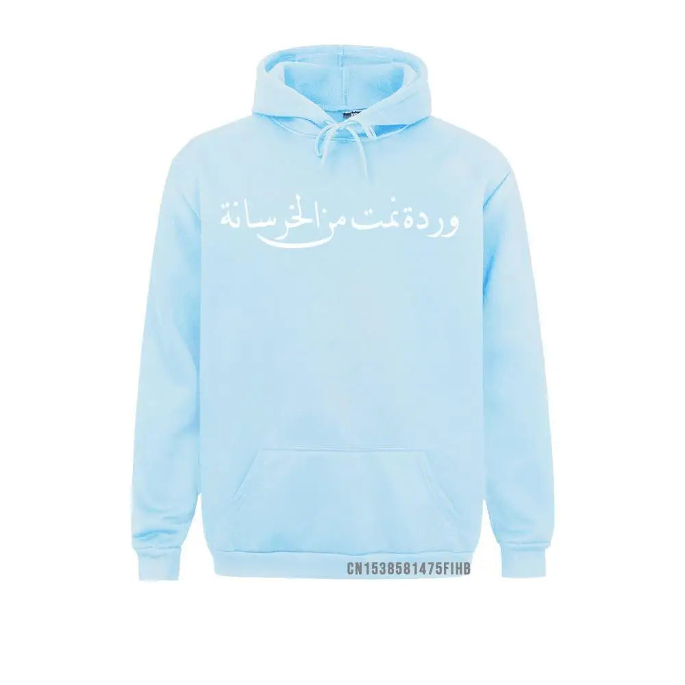 Arabic Calligraphy Pullover Hoodie