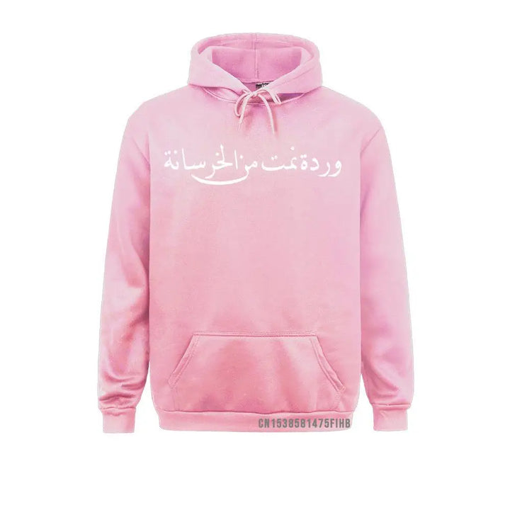 Arabic Calligraphy Pullover Hoodie