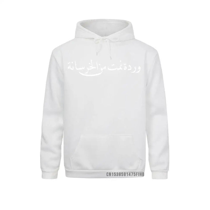 Arabic Calligraphy Pullover Hoodie