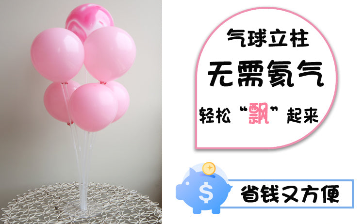 Wall Balloon Baby Full-Year Background Decorations