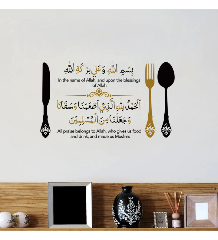 Allah Blessing Muslim Vinyl Wall Sticker