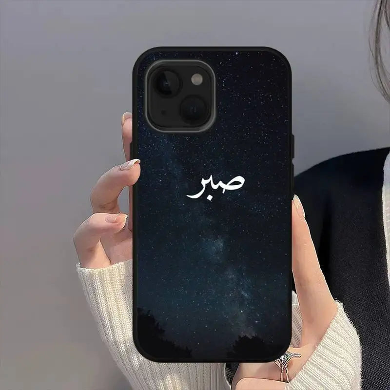Muslim Surah Phone Case