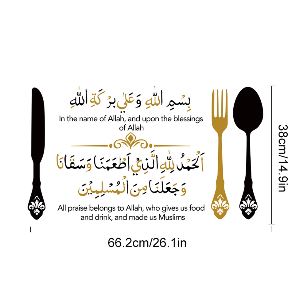 Allah Blessing Muslim Vinyl Wall Sticker