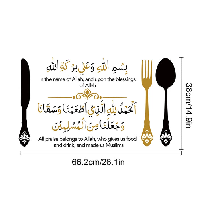 Allah Blessing Muslim Vinyl Wall Sticker