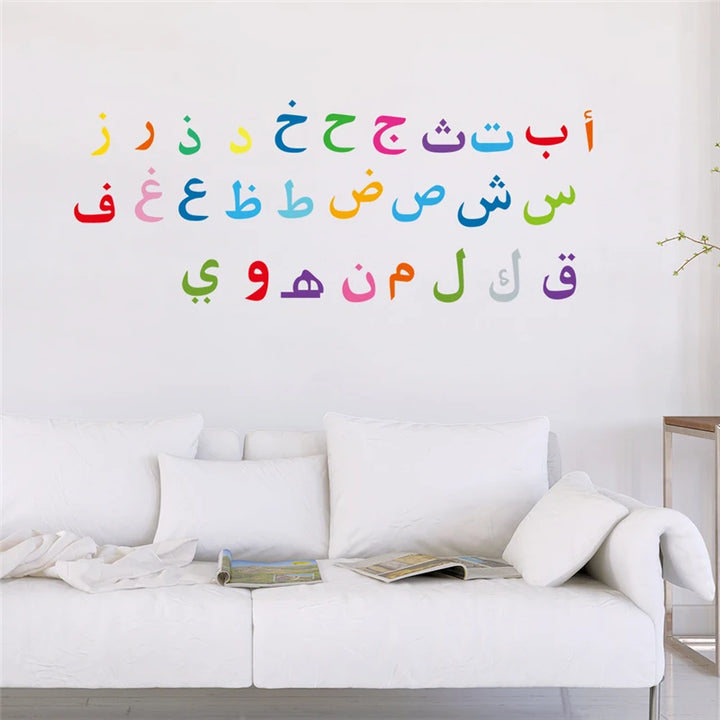 Creative Quran Letters Mural Wall Art