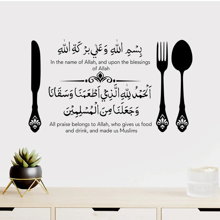 Allah Blessing Muslim Vinyl Wall Sticker