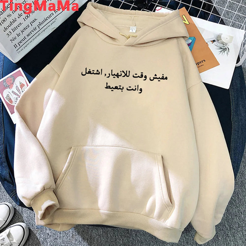 Arabic written hoodies