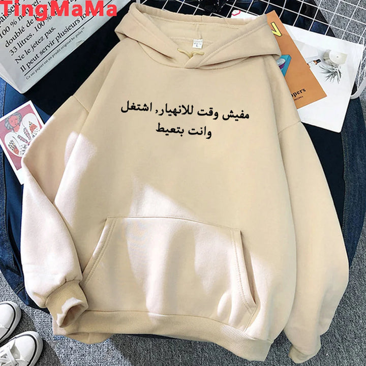 Arabic written hoodies