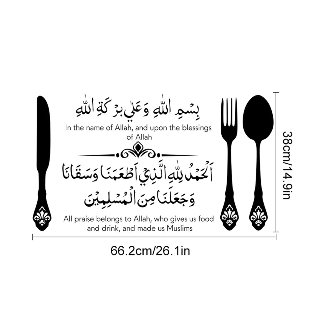 Allah Blessing Muslim Vinyl Wall Sticker