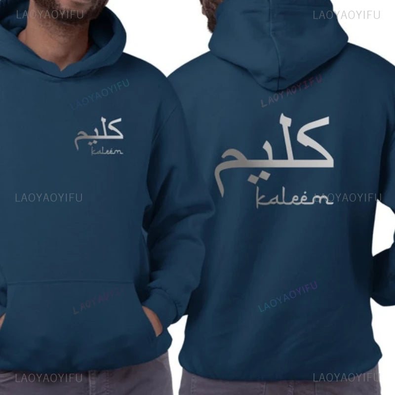 Personalized Arabic Hoodie