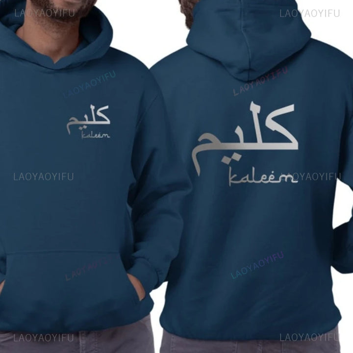 Personalized Arabic Hoodie