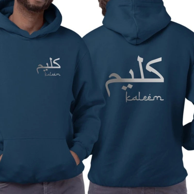 Personalized Arabic Hoodie