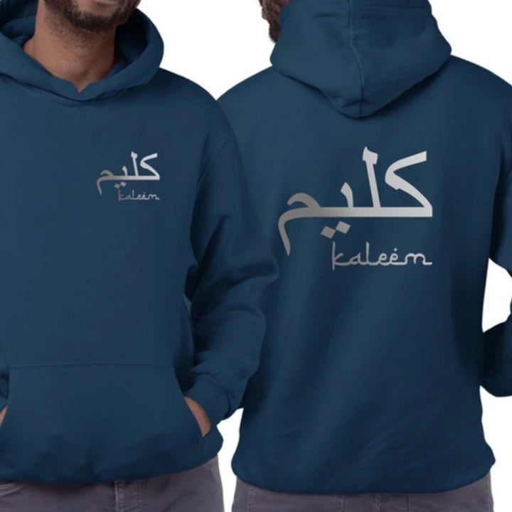 Personalized Arabic Hoodie