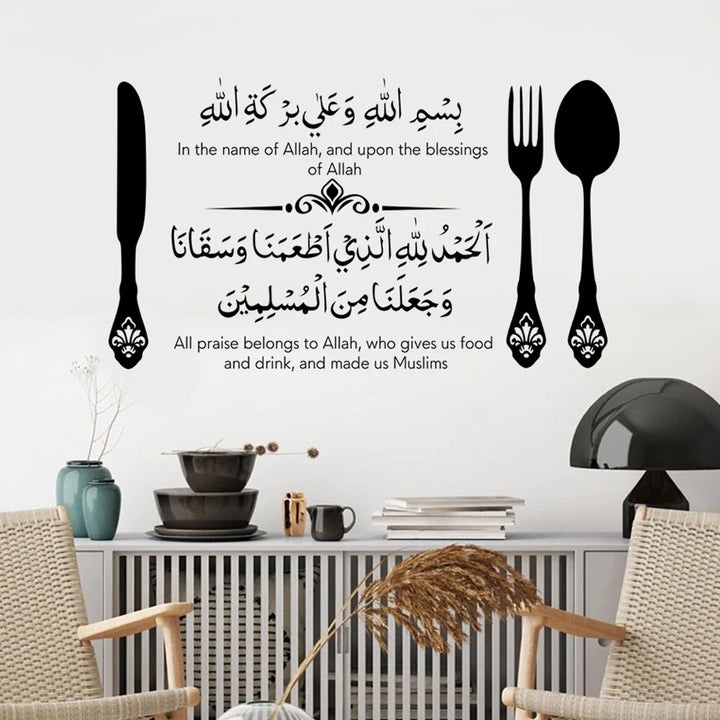 Allah Blessing Muslim Vinyl Wall Sticker