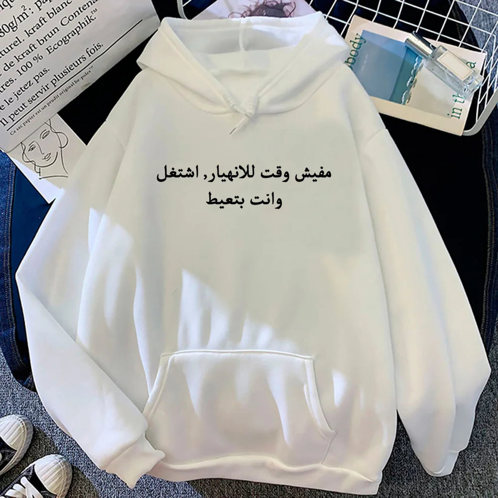 Arabic written hoodies for men