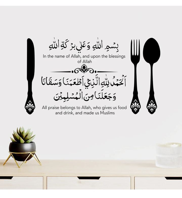 Allah Blessing Muslim Vinyl Wall Sticker