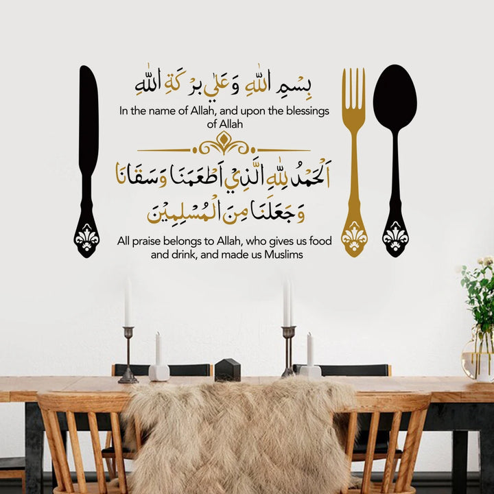 Allah Blessing Muslim Vinyl Wall Sticker