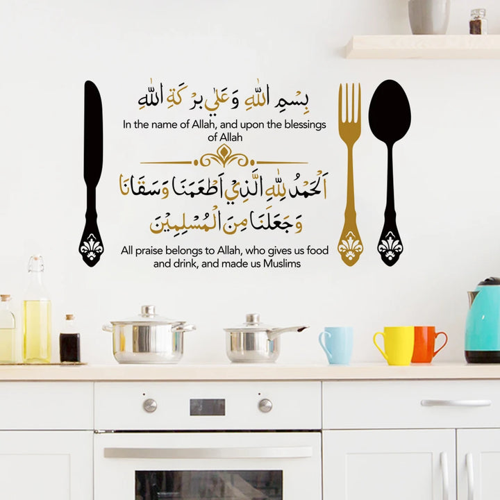 Allah Blessing Muslim Vinyl Wall Sticker