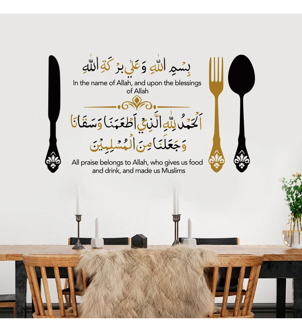 Allah Blessing Muslim Vinyl Wall Sticker