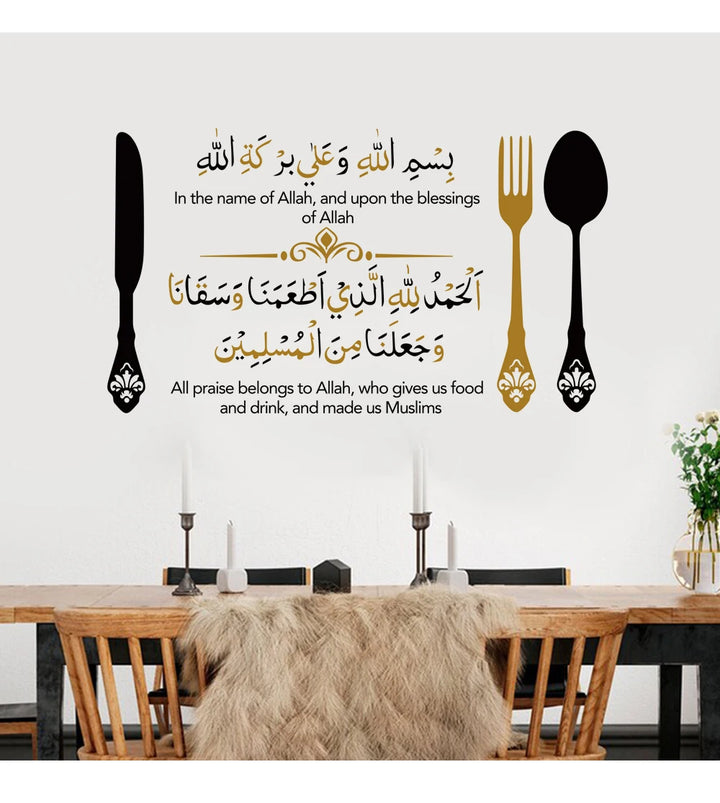 Allah Blessing Muslim Vinyl Wall Sticker