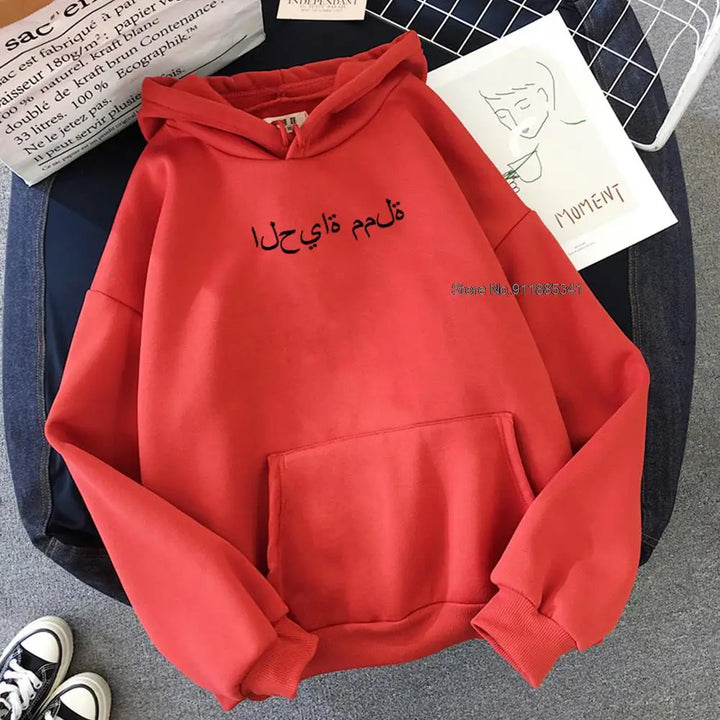Muslim Oversized Hoodie