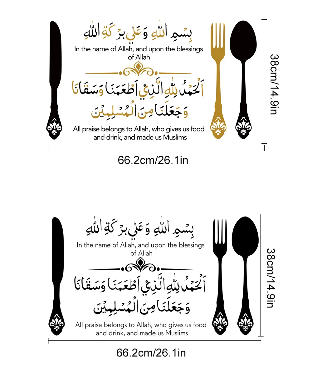 Allah Blessing Muslim Vinyl Wall Sticker