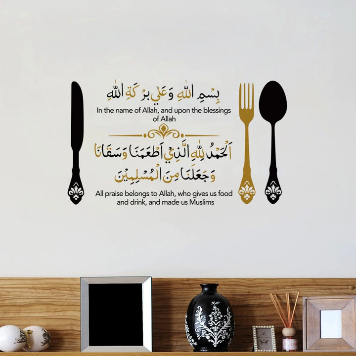 Allah Blessing Muslim Vinyl Wall Sticker