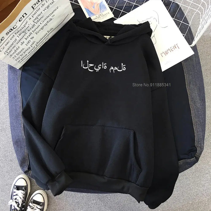 Muslim Oversized Hoodie