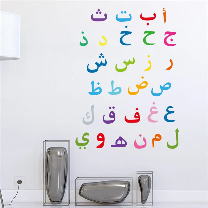 Creative Quran Letters Mural Wall Art